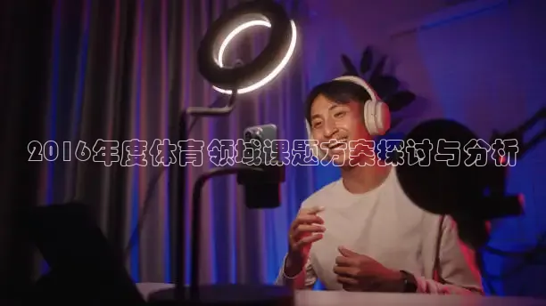 鲸鱼体育头狼解说